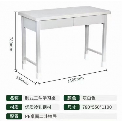 制式二斗學習桌 制式營具 軍區辦公桌營房營區辦公學習桌 士兵多功能學習桌辦公桌 學習桌