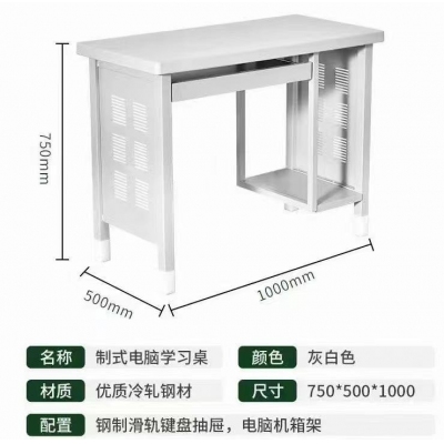 制式電腦學習桌 制式營具 軍區辦公桌營房營區辦公學習桌 士兵多功能學習桌辦公桌 學習桌