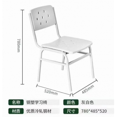 鋼塑學習椅 制式營具，學習椅配套學習桌 戰士學習椅 軍區辦公學習椅