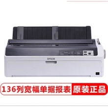 愛普生（EPSON）LQ-1600K4H 針式打印機(jī)