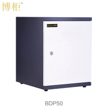 博柜（BOGUN）BDP50防消磁安全儲存柜保護硬盤磁盤U盤膠片磁存儲介質雙重防潮防火防震設計
