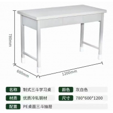 制式三斗學習桌 制式營具 軍區辦公桌營房營區辦公學習桌 士兵多功能學習桌辦公桌 學習桌