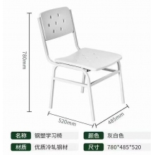 鋼塑學習椅 制式營具，學習椅配套學習桌 戰士學習椅 軍區辦公學習椅