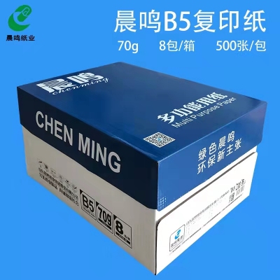 晨鳴 B5 復印紙