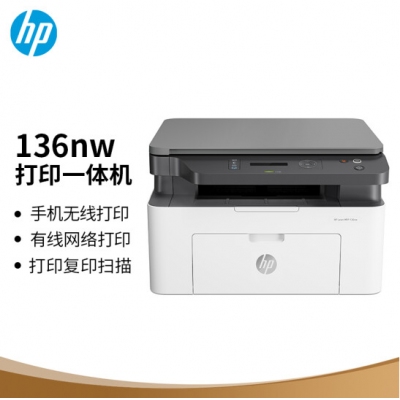 惠普（HP）136nw激光多功能一體機 三合一 打印復印掃描