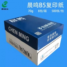 晨鳴 B5 復印紙