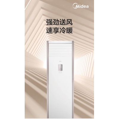 美的空調柜機KFR-50LW