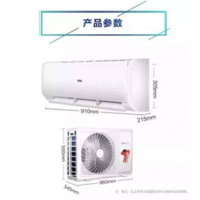 空調(diào)掛機(jī)海爾KFRD-50GW（2P變頻）