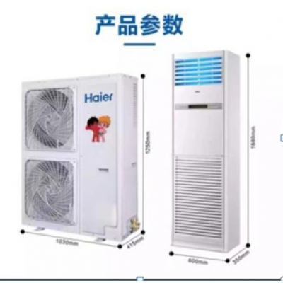 空調柜機海爾KFRD-120LW（5P變頻）