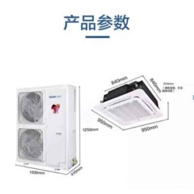 空調嵌入機海爾KFRD-120QW（5P變頻）