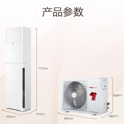 海爾空調KFR-50LW（2匹）