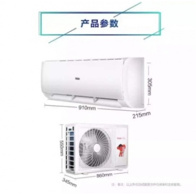空調掛機海爾KFRD-50GW（2P變頻）