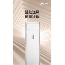 美的空調柜機KFR-50LW