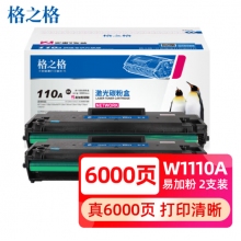 格之格110a硒鼓 136w硒鼓雙支裝適用hp mfp136w墨盒 惠普136a硒鼓136nw 108w碳粉138p w1110a打印機墨粉盒