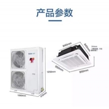空調嵌入機海爾KFRD-120QW（5P變頻）