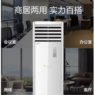 科龍空調72柜機