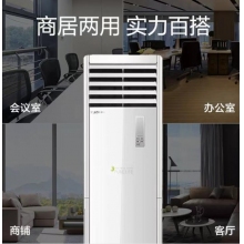 科龍空調72柜機