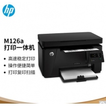 惠普（HP）M126a黑白激光打印復(fù)印掃描