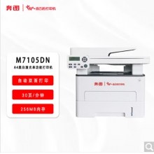 奔圖M7105DN