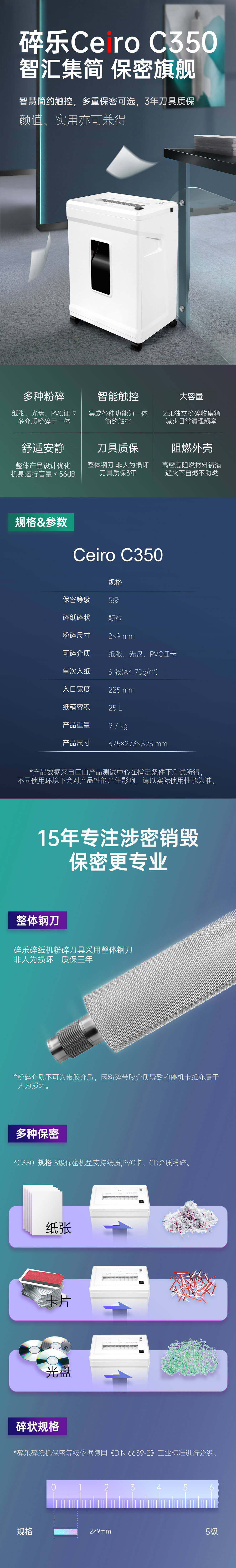 C350 詳情頁1.jpg