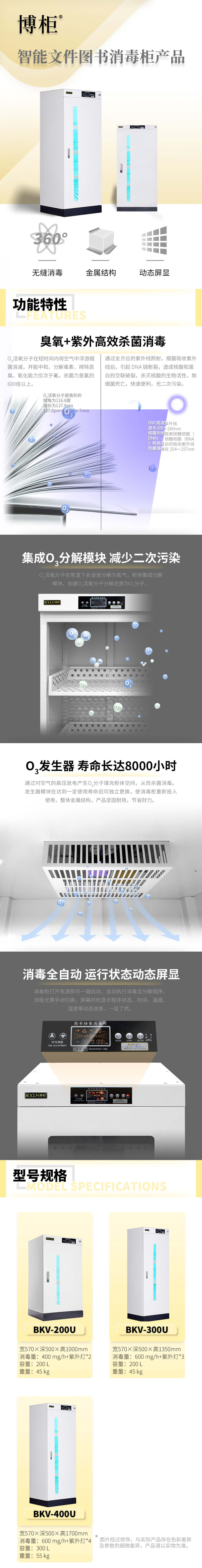 BKV400U詳情圖.jpg